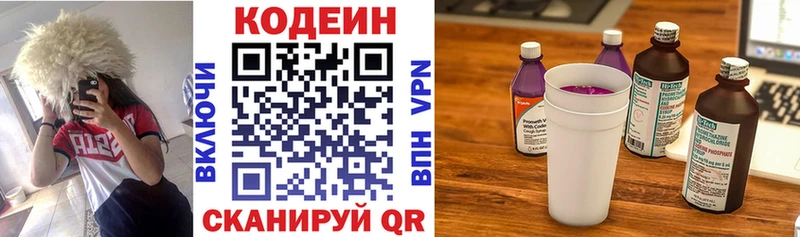 Кодеиновый сироп Lean Purple Drank  KRAKEN вход  Демидов 